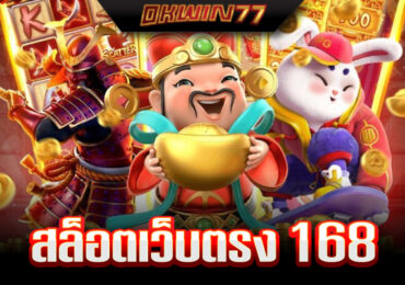 สล็อตเว็บตรง100%