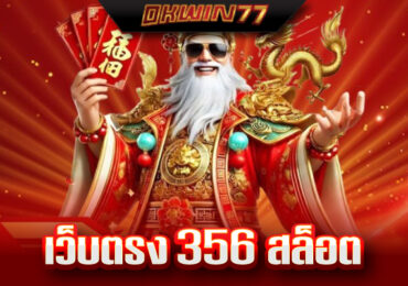 เว็บสล็อต 111