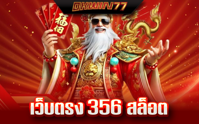 เว็บสล็อต 111