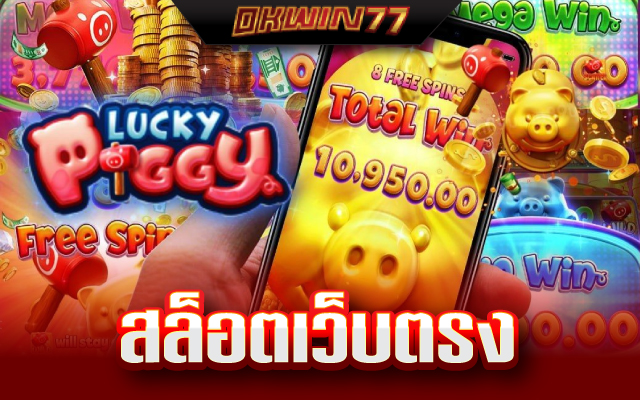 สล็อต pg แท้