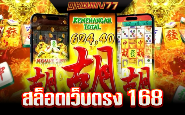 สล็อตเว็บตรง100%