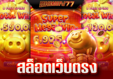 สล็อต pg แท้