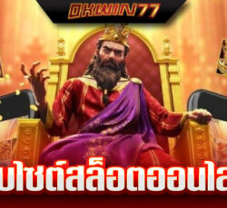 เกมสล็อต
