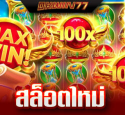 สล็อต888