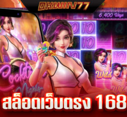 สล็อตเว็บตรง100%