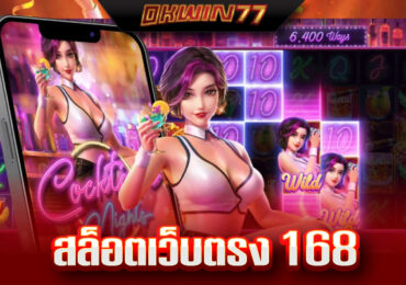 สล็อตเว็บตรง100%