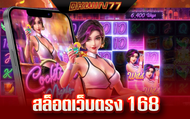 สล็อตเว็บตรง100%
