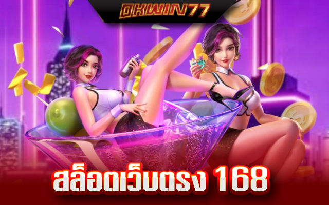 สล็อตเว็บตรง100%